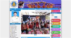 Desktop Screenshot of bansoonmai.com